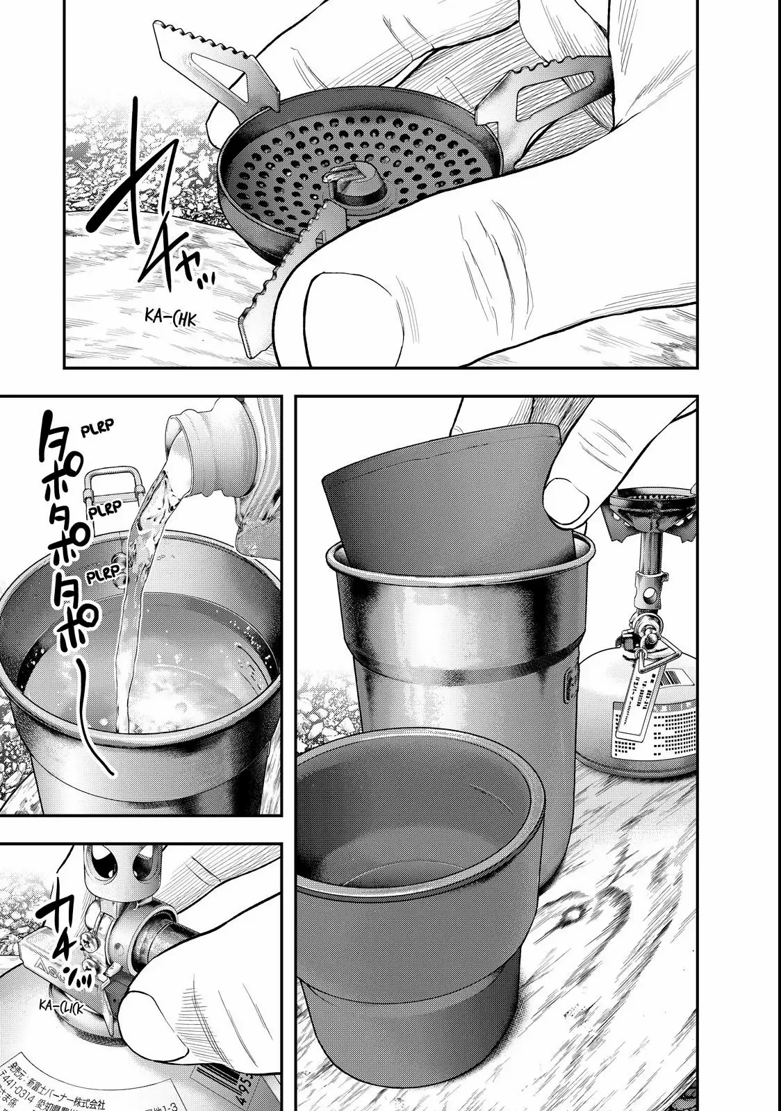 Solo Camping for Two Chapter 55 page 4 - 
