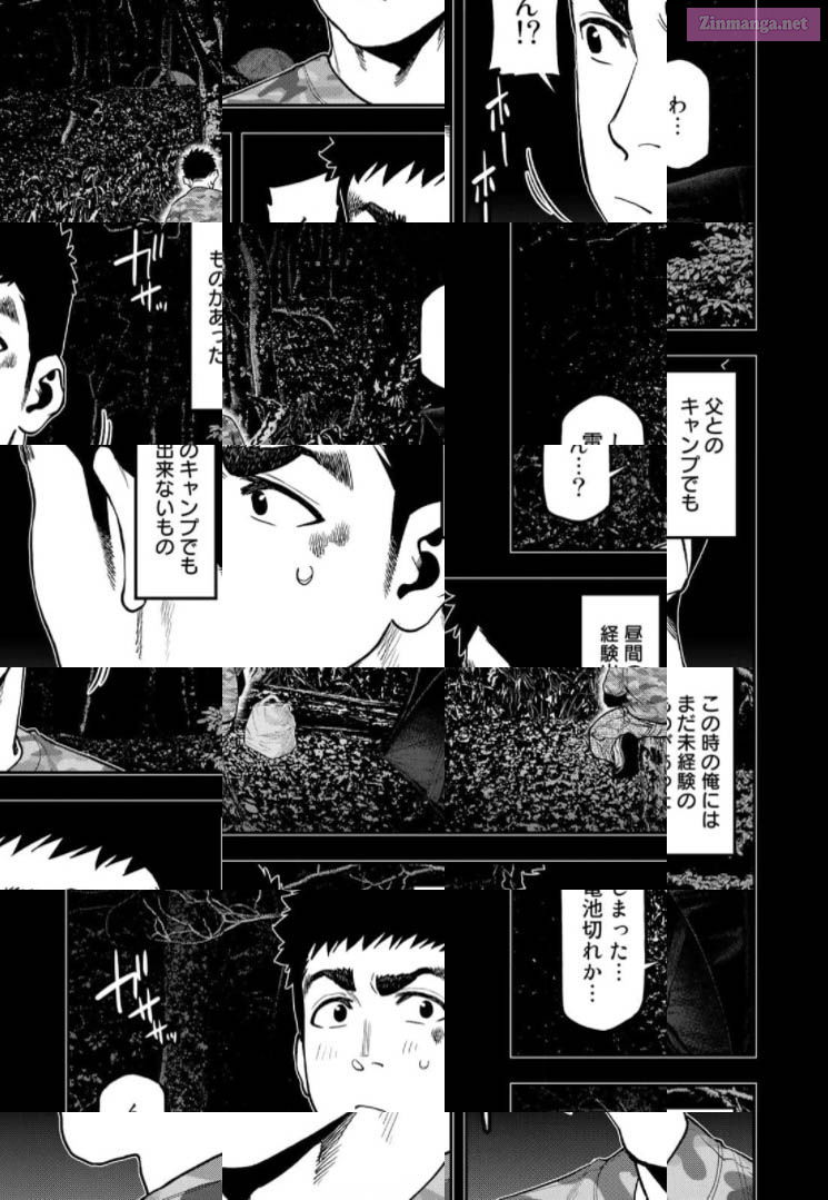 Solo Camping for Two Chapter 57 page 17 - 