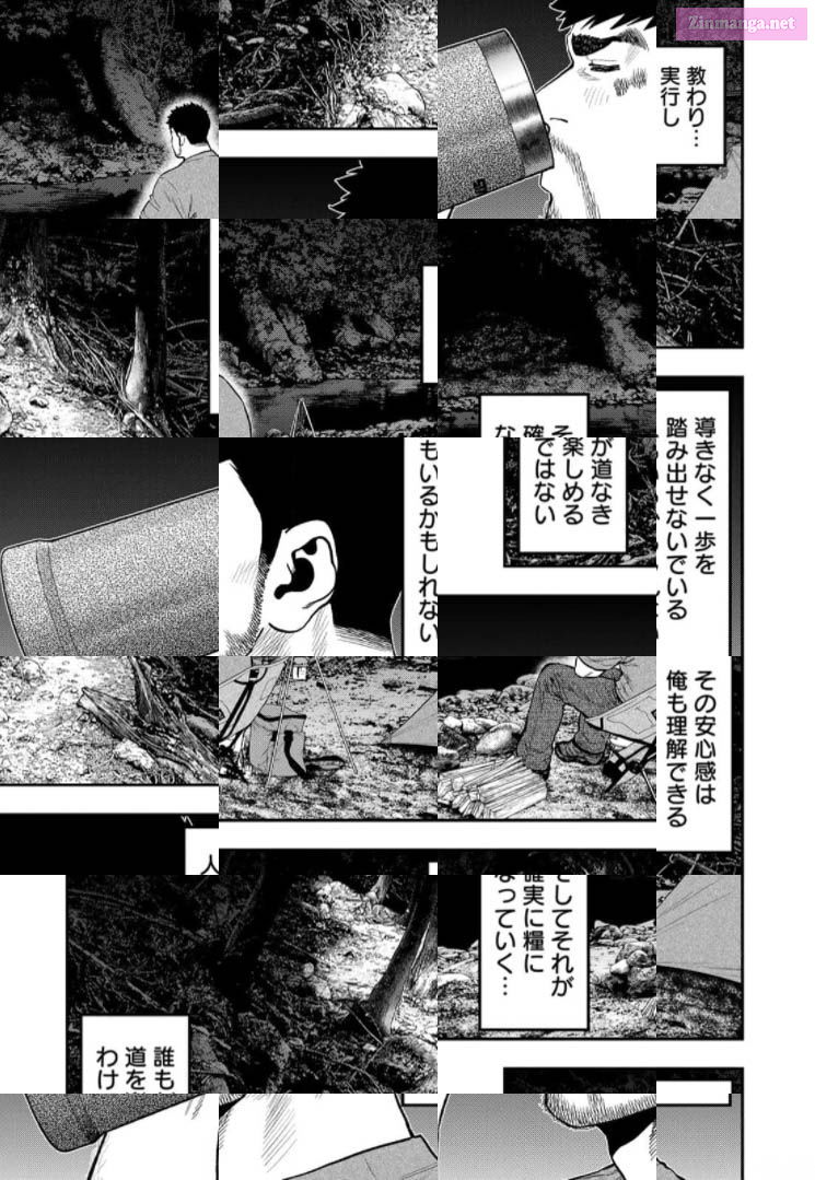 Solo Camping for Two Chapter 57 page 9 - 