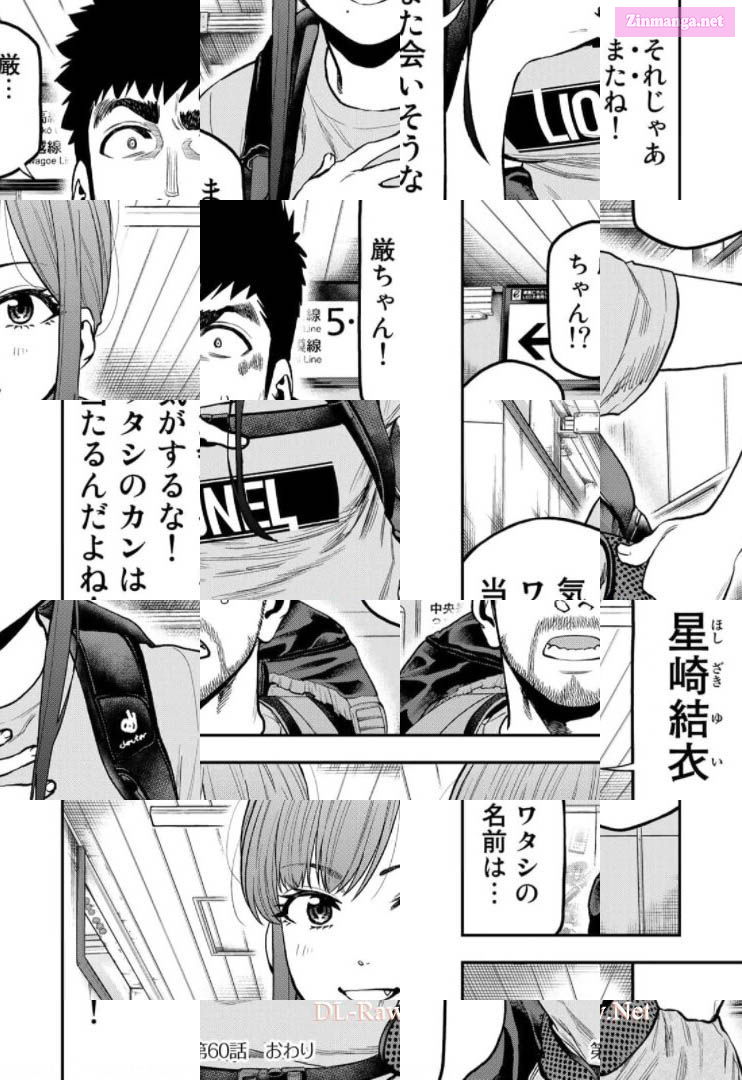 Solo Camping for Two Chapter 60 page 23 - 