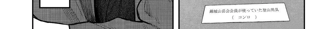 Solo Camping for Two Chapter 86.5 page 82 - 