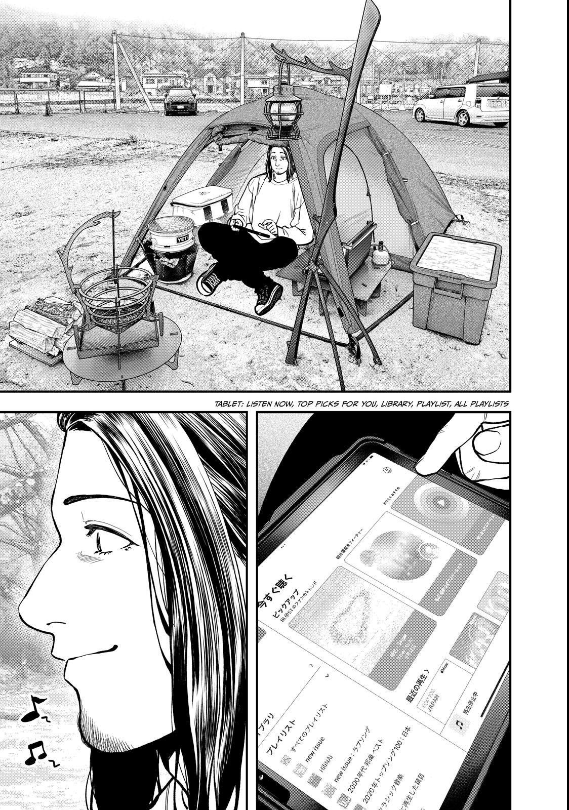 Solo Camping for Two Chapter 95.5 page 3 - 