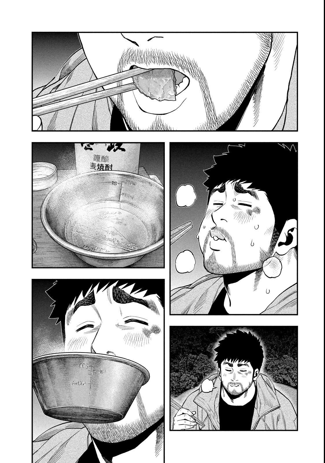 Solo Camping for Two Chapter 98 page 2 - 