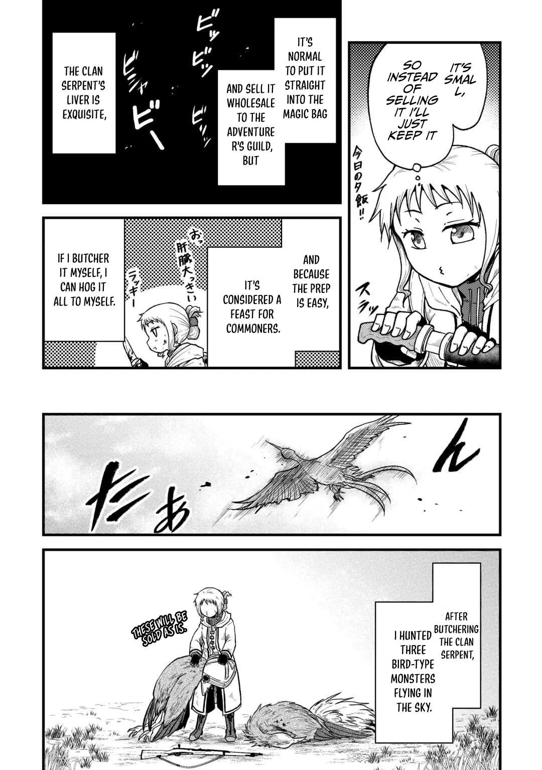 Solo Dungeon: I