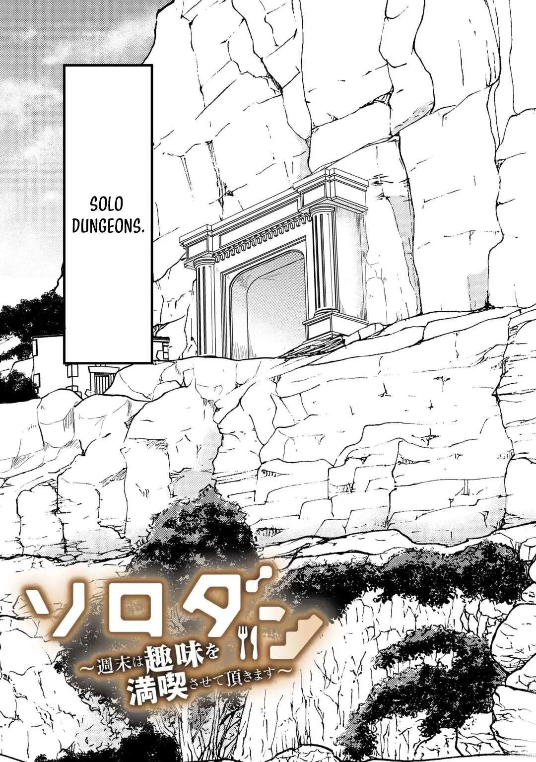 Solo Dungeon: I
