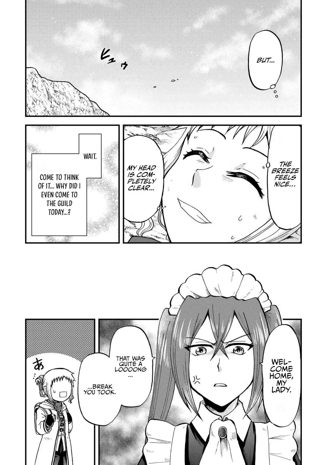 Solo Dungeon: I