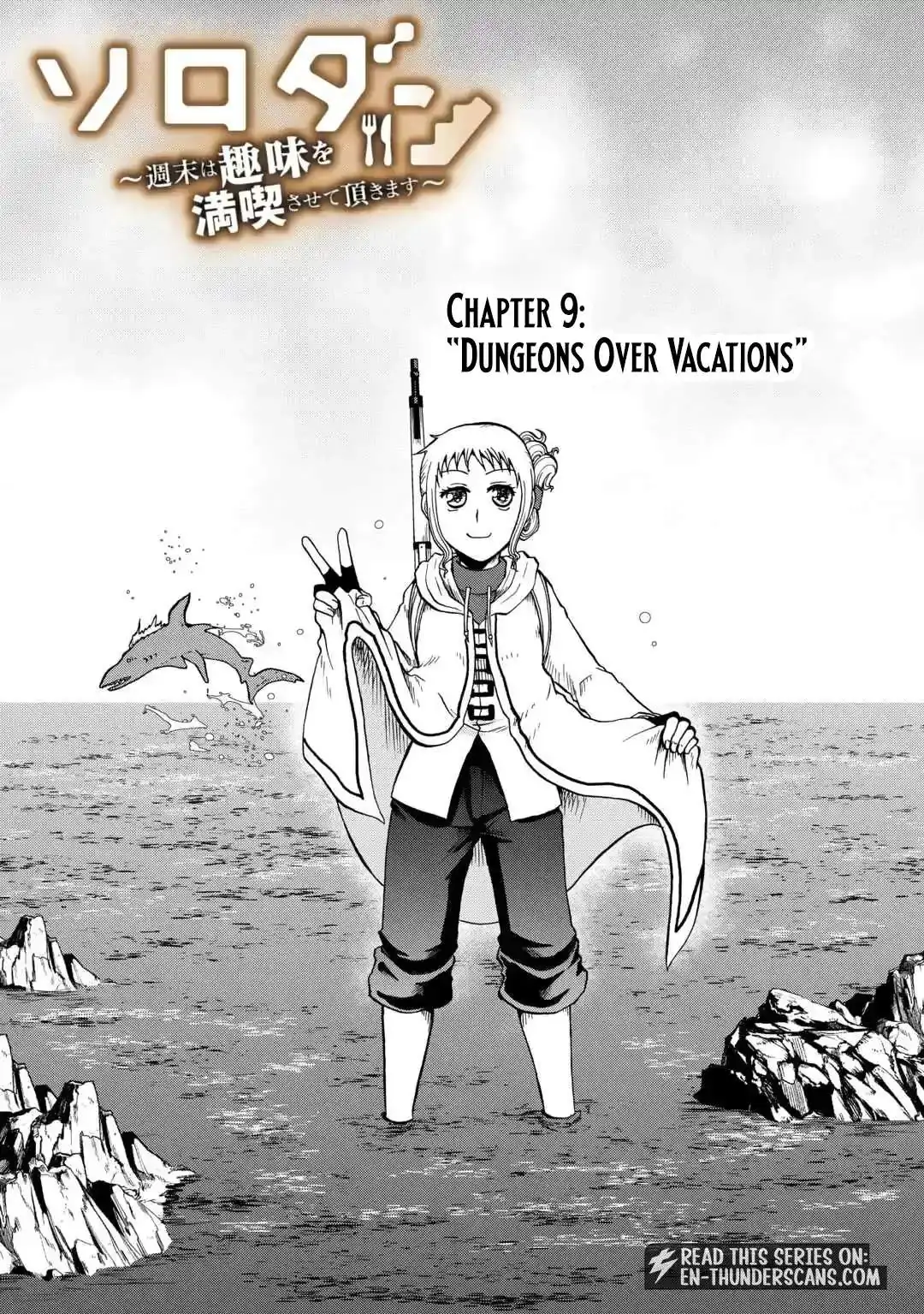 Solo Dungeon: I