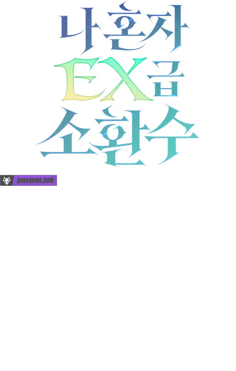 Solo EX-Rank Summoner Chapter 21 page 15 - 
