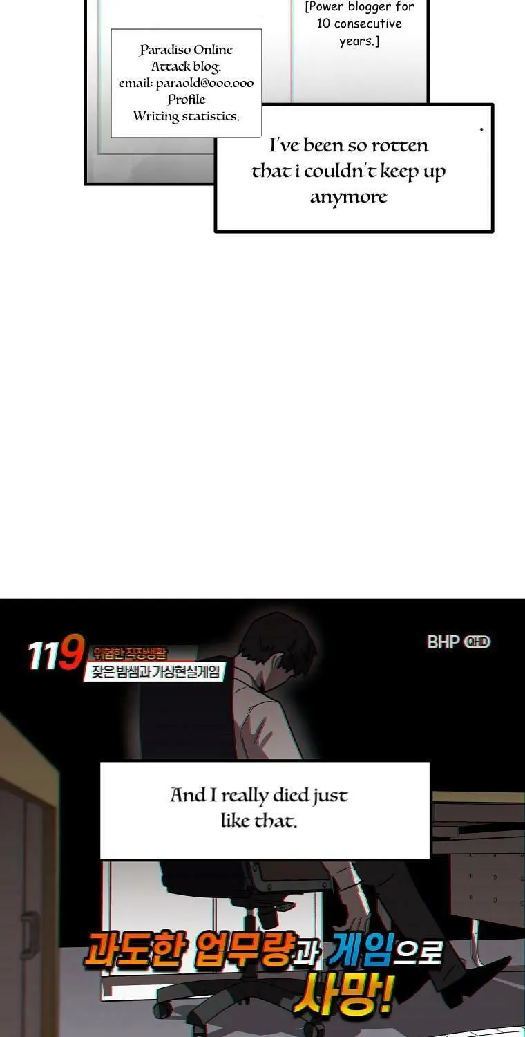 Solo Glitch Player Chapter 1 page 12 - 