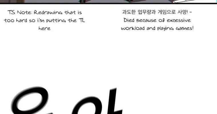 Solo Glitch Player Chapter 1 page 13 - 