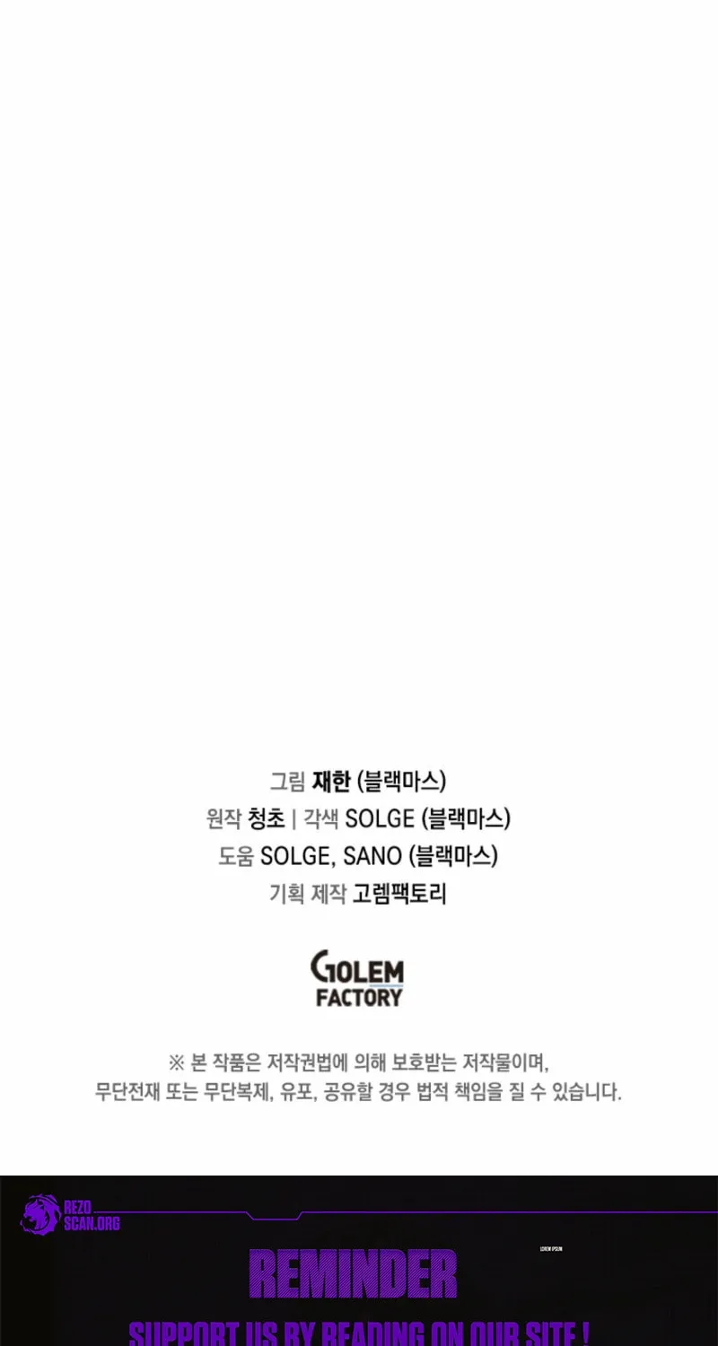 Solo Glitch Player Chapter 156 page 65 - 
