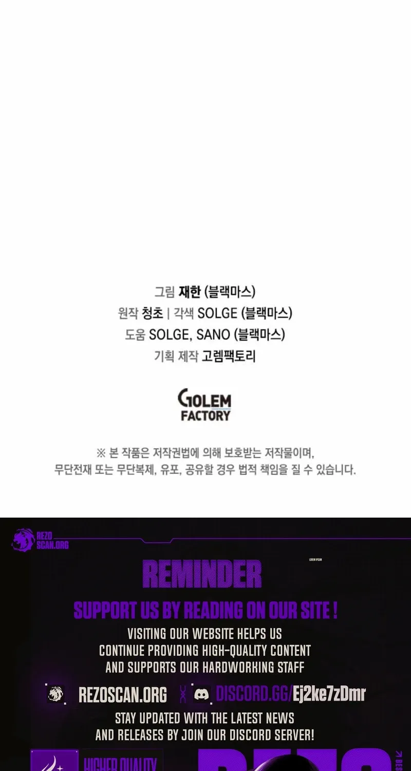 Solo Glitch Player Chapter 168 page 75 - 