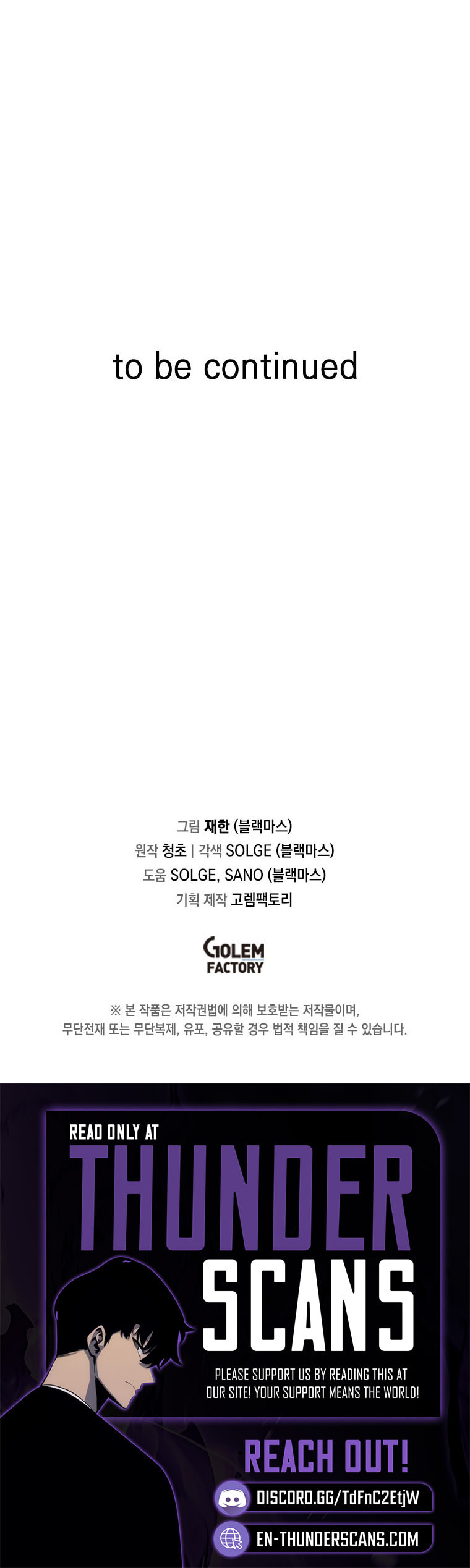 Solo Glitch Player Chapter 176 page 8 - 