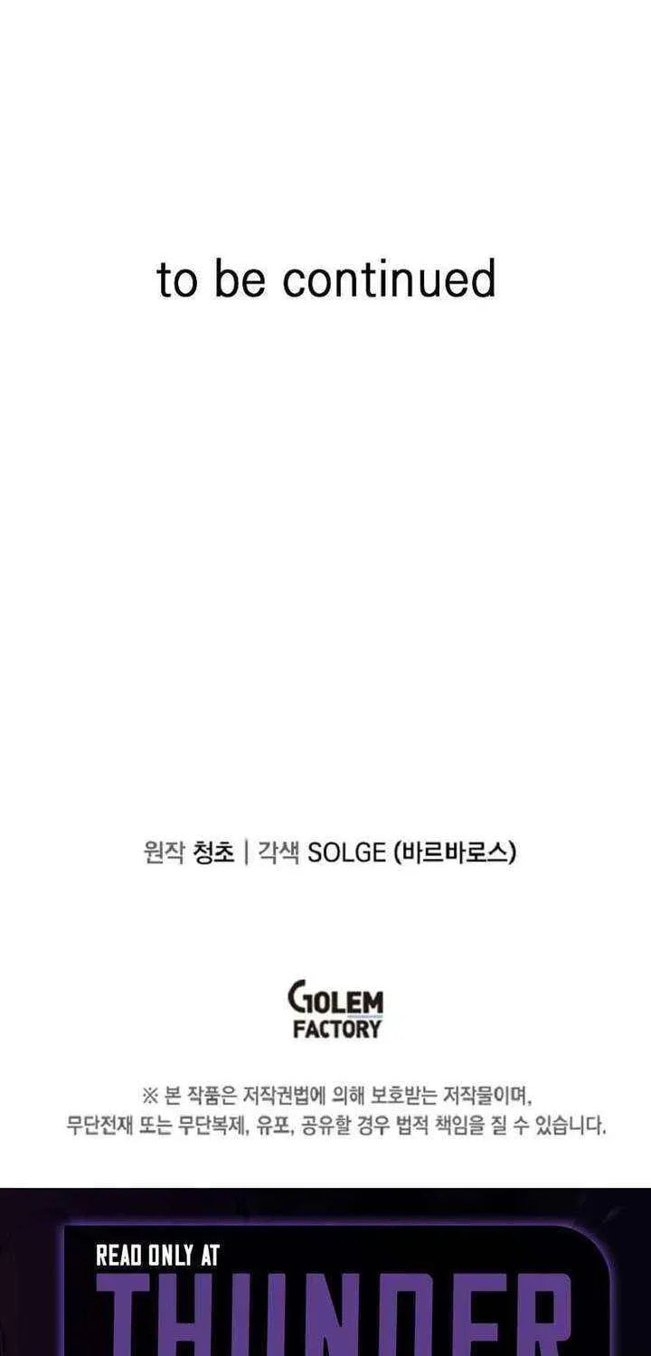 Solo Glitch Player Chapter 190 page 58 - 