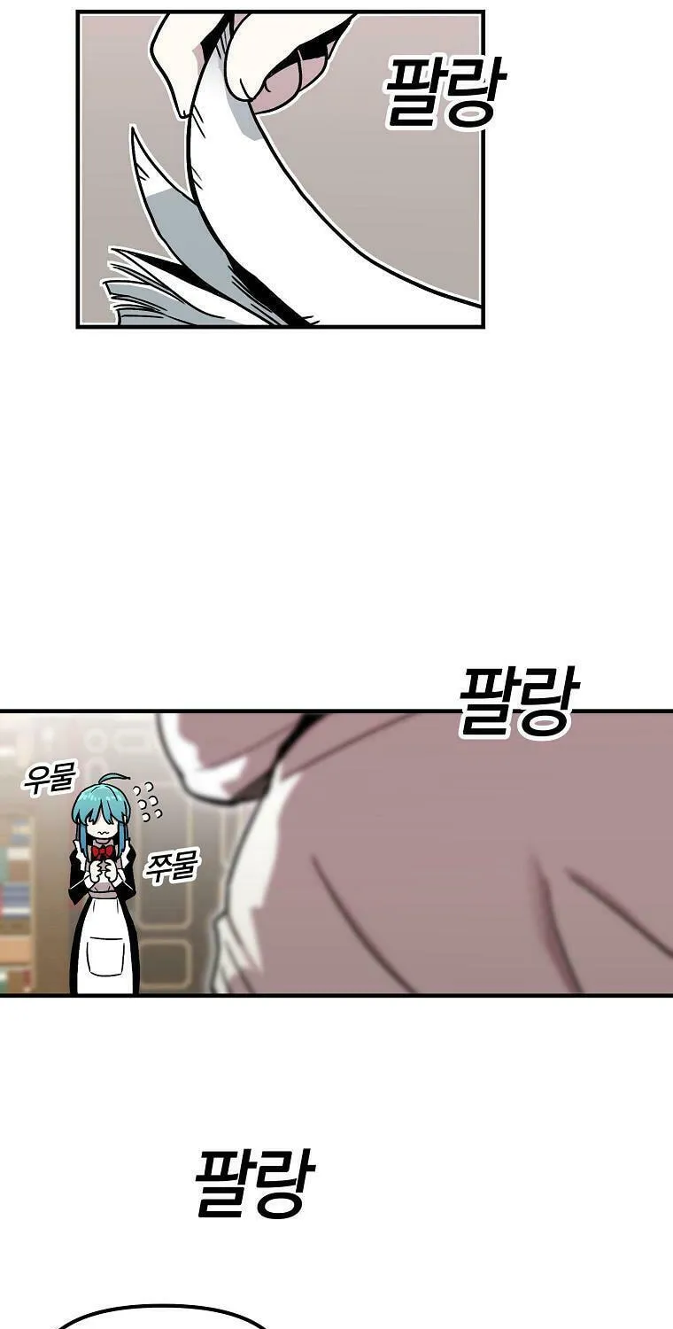 Solo Glitch Player Chapter 2 page 40 - 