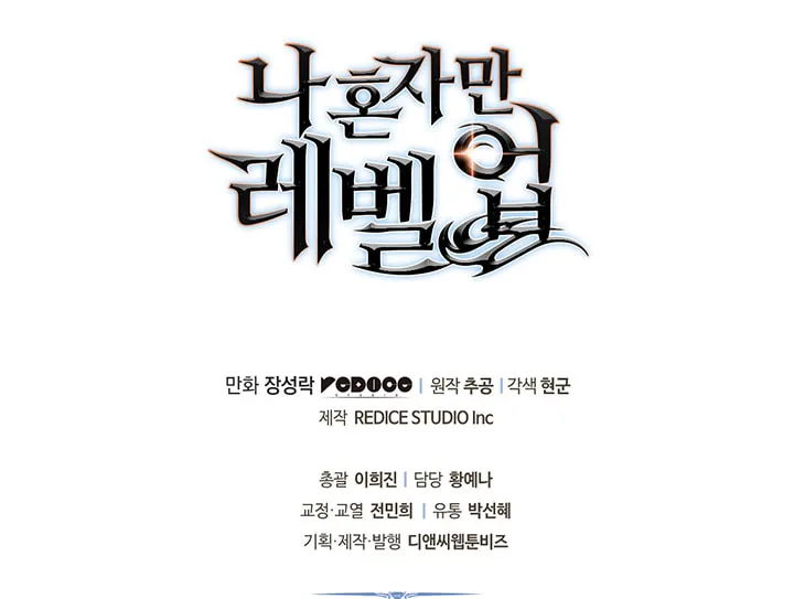 Solo Leveling Chapter 158 page 76 - 