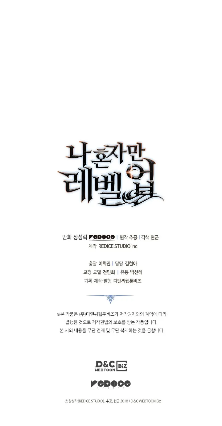 Solo Leveling Chapter 161 page 129 - 
