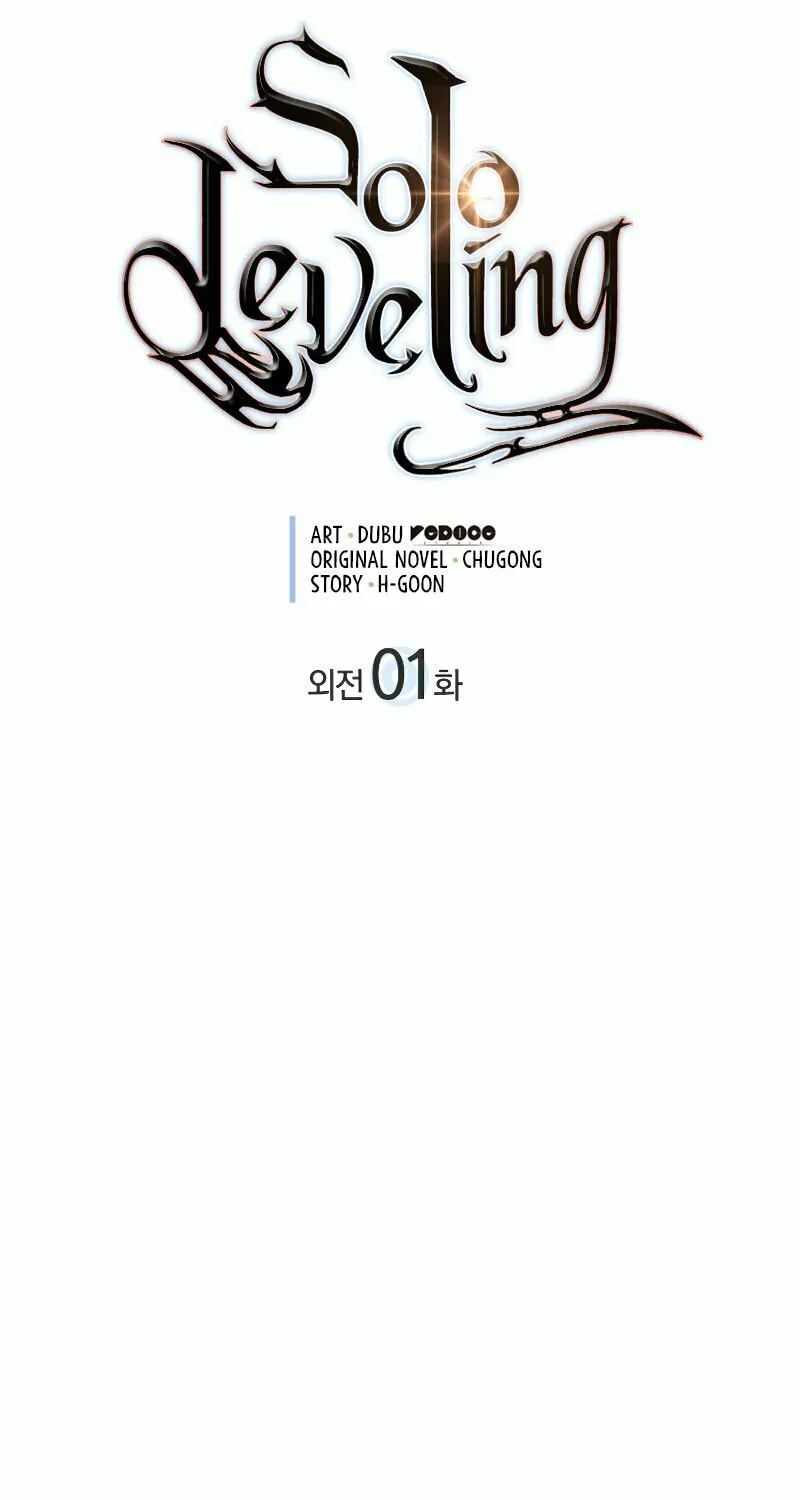Solo Leveling Chapter 179.1 page 1 - 