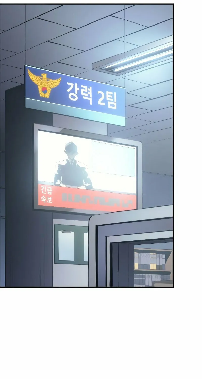 Solo Leveling Chapter 179.1 page 11 - 
