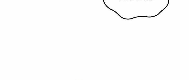 Solo Leveling Chapter 179.1 page 74 - 