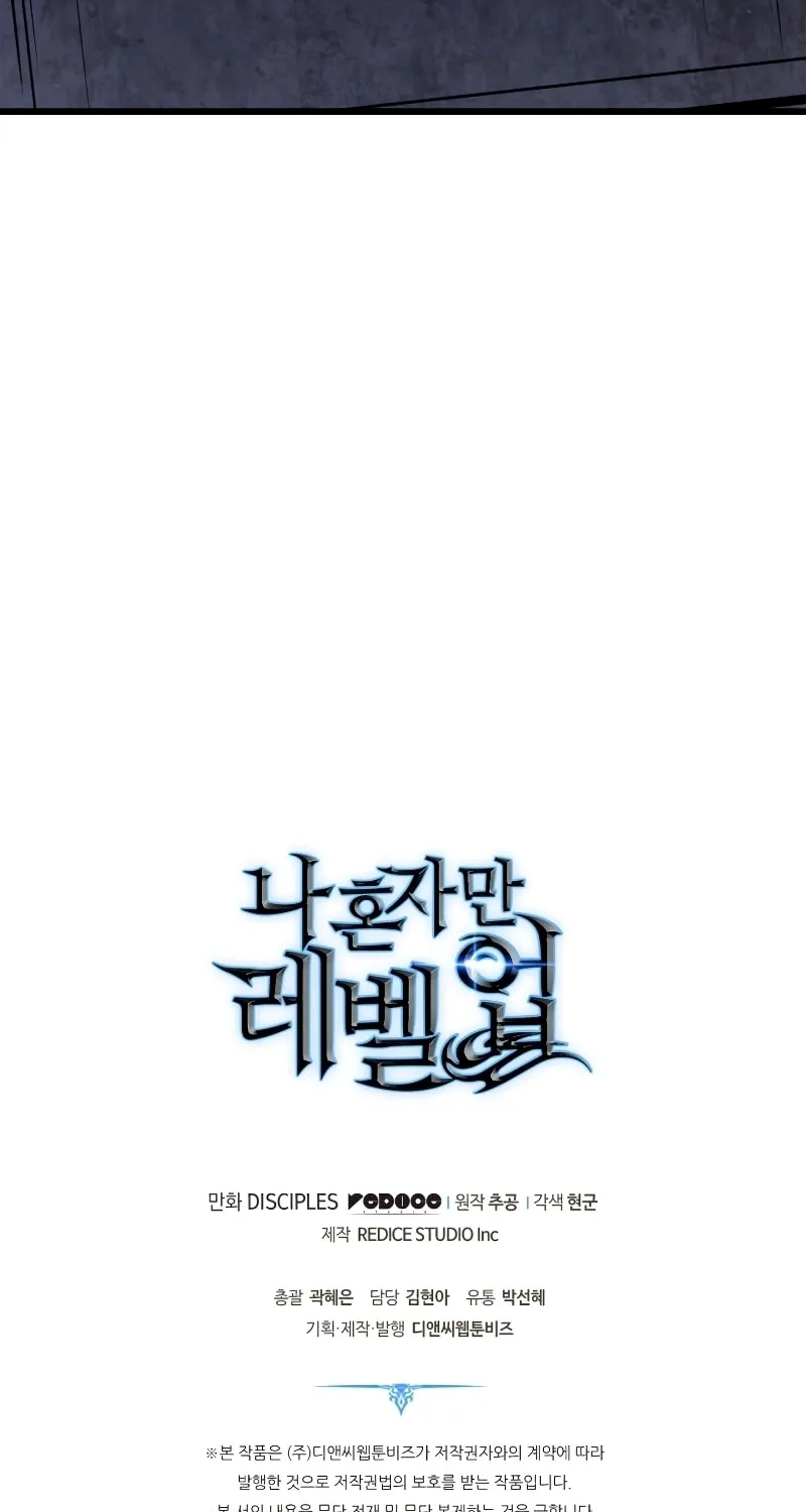 Solo Leveling Chapter 179.2 page 117 - 
