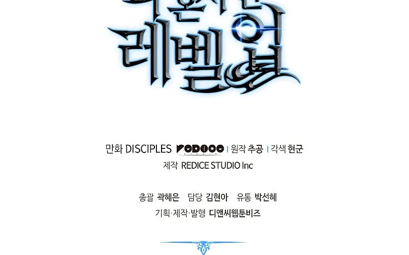 Solo Leveling Chapter 180 page 169 - 