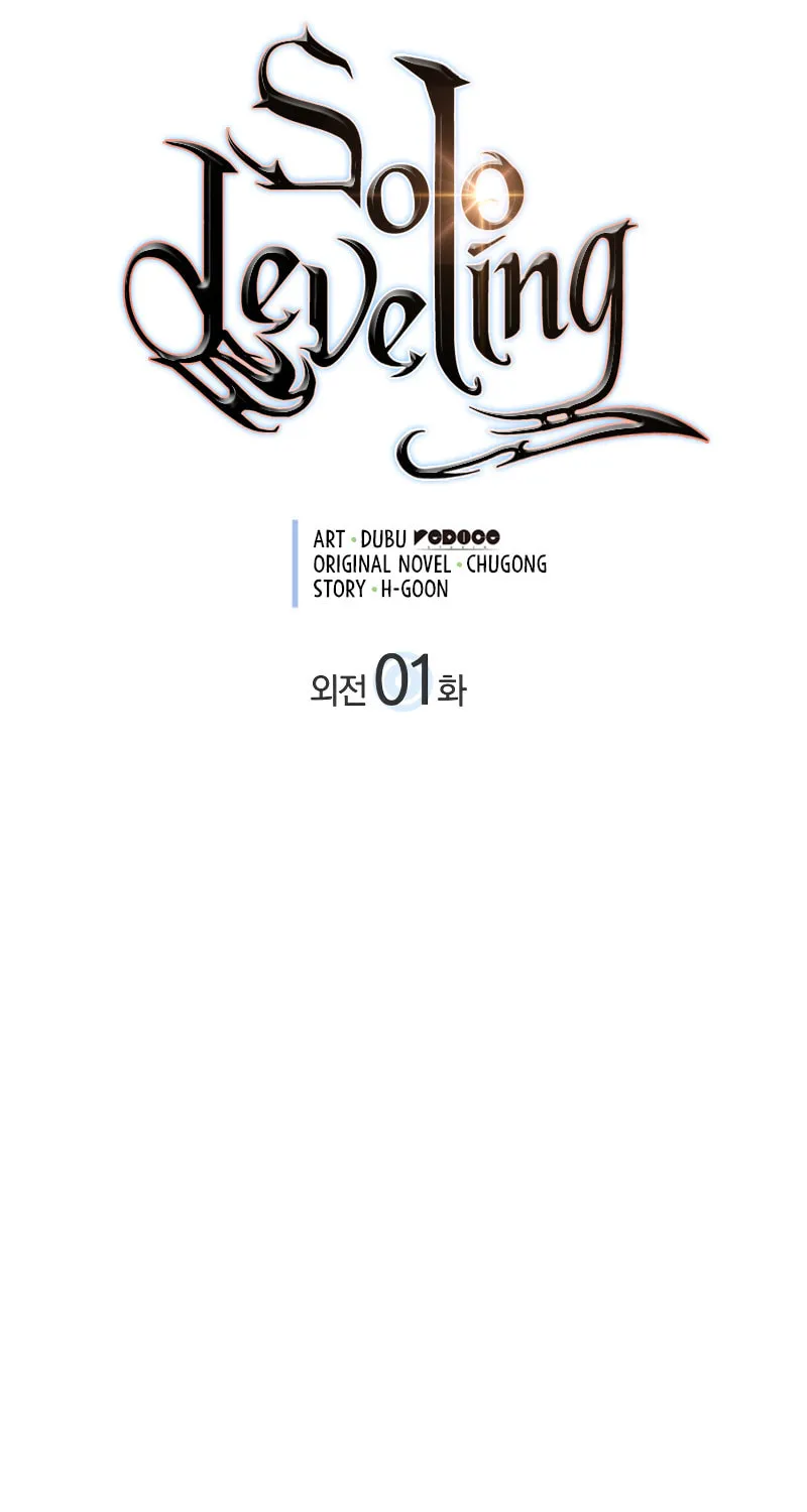 Solo Leveling Chapter 180 page 4 - 
