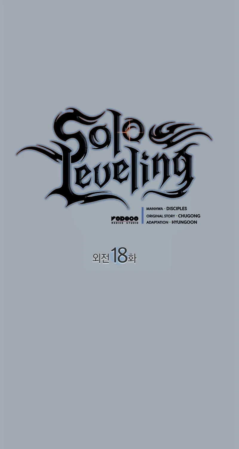 Solo Leveling Chapter 197 page 15 - 