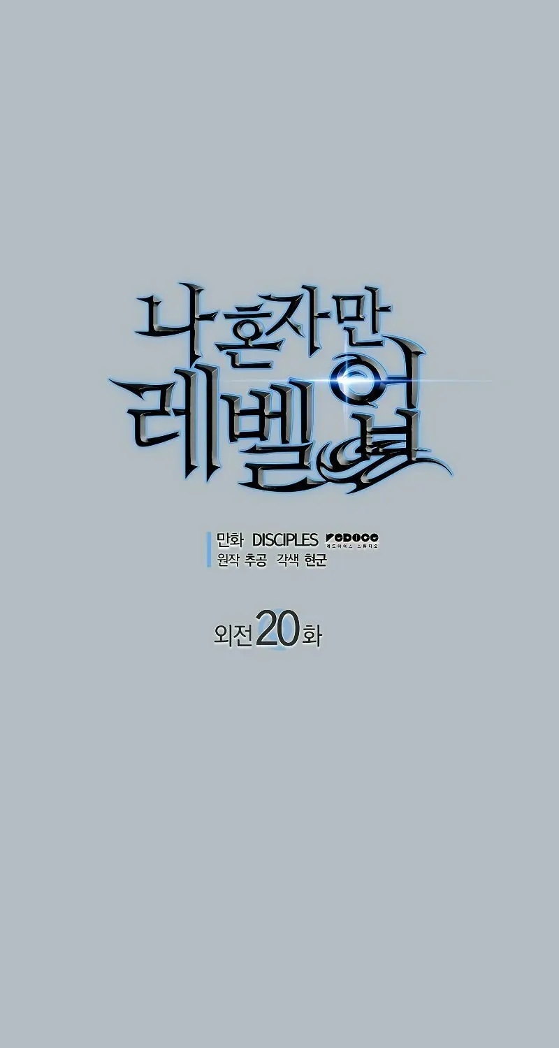 Solo Leveling Chapter 199 page 2 - 
