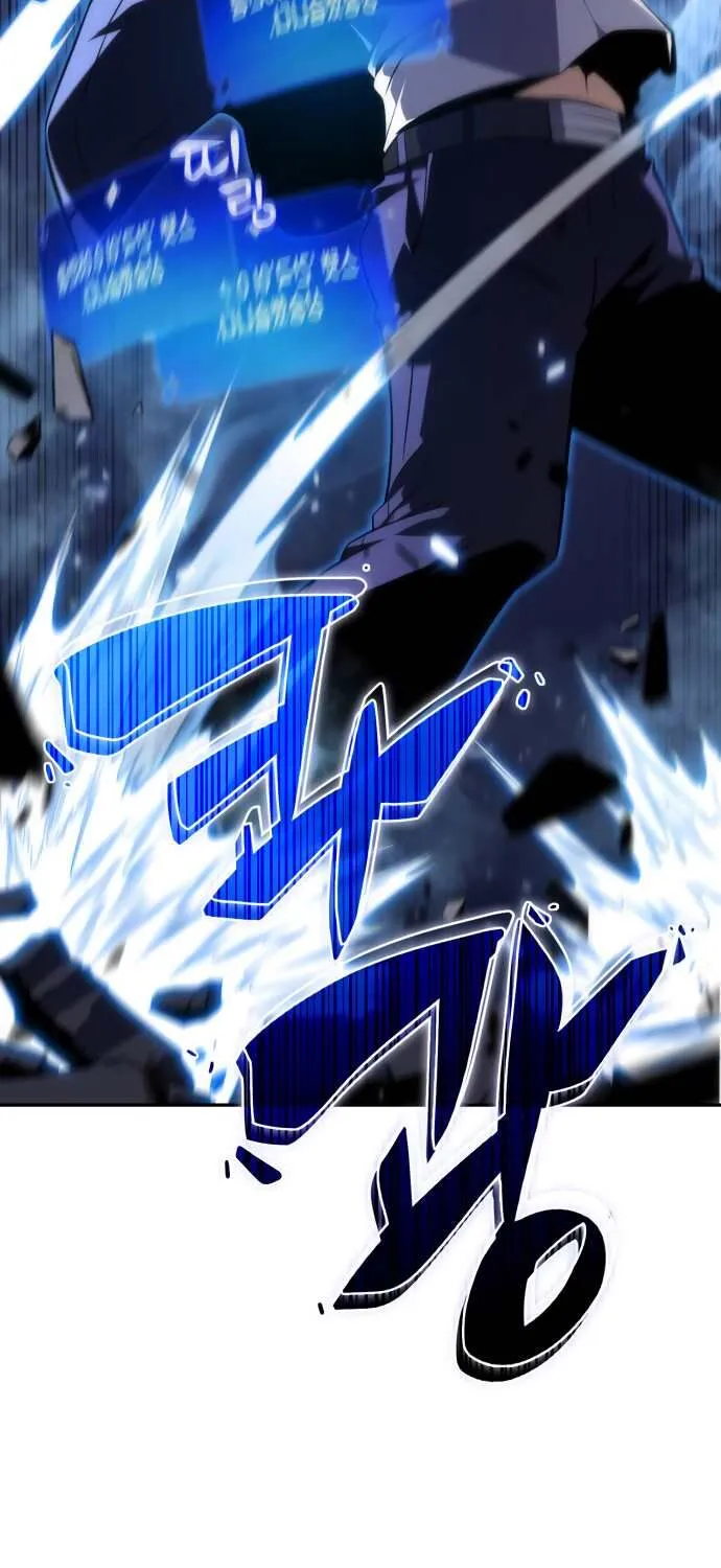 Solo Max-Level Newbie Chapter 11 page 23 - 