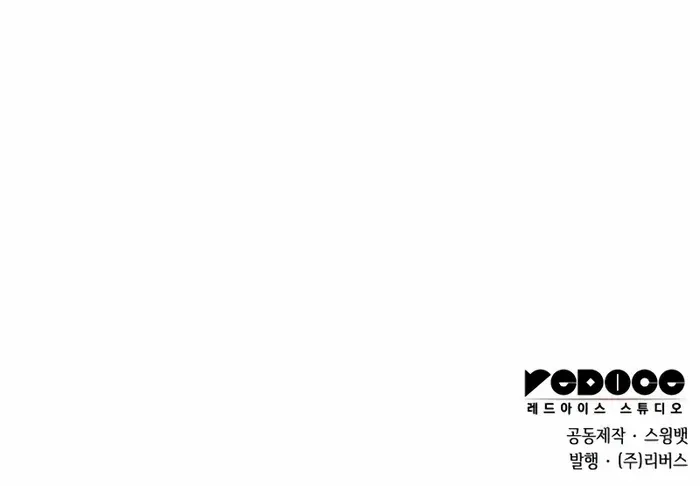 Solo Max-Level Newbie Chapter 143 page 111 - 