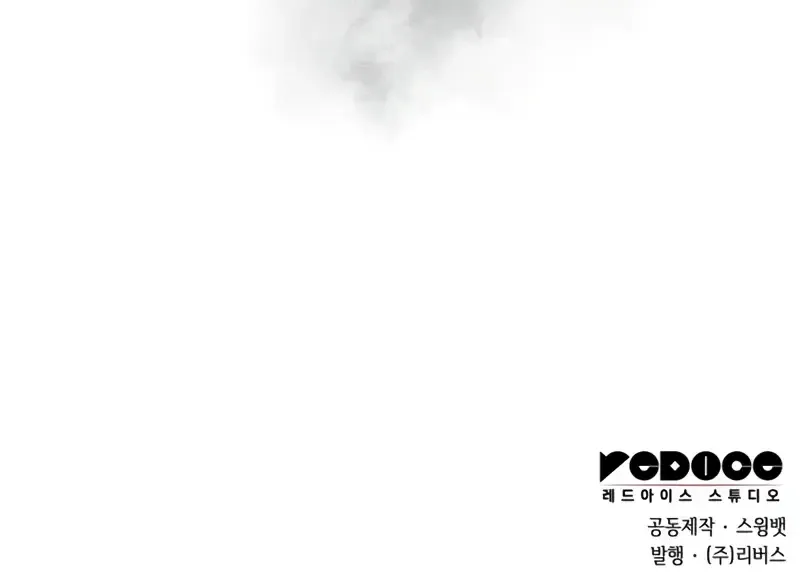 Solo Max-Level Newbie Chapter 159 page 134 - 