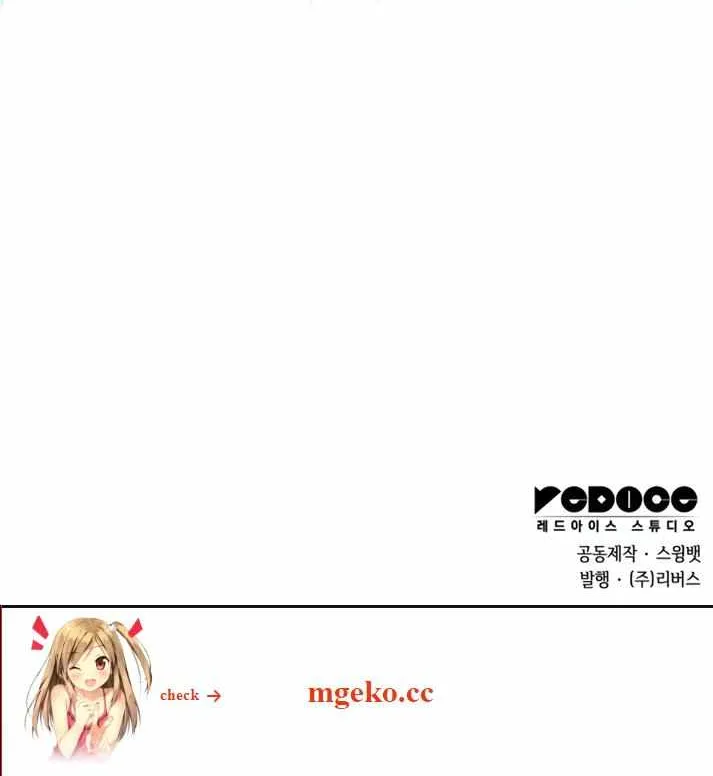 Solo Max-Level Newbie Chapter 171 page 117 - 