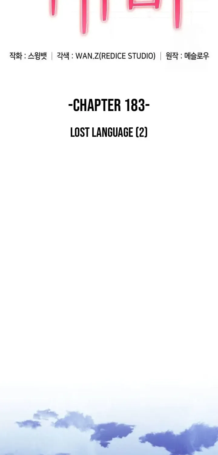Solo Max-Level Newbie Chapter 183 page 18 - 