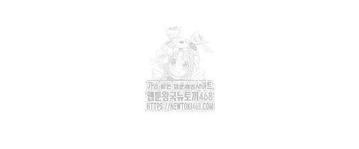 Solo Max-Level Newbie Chapter 229 page 8 - 
