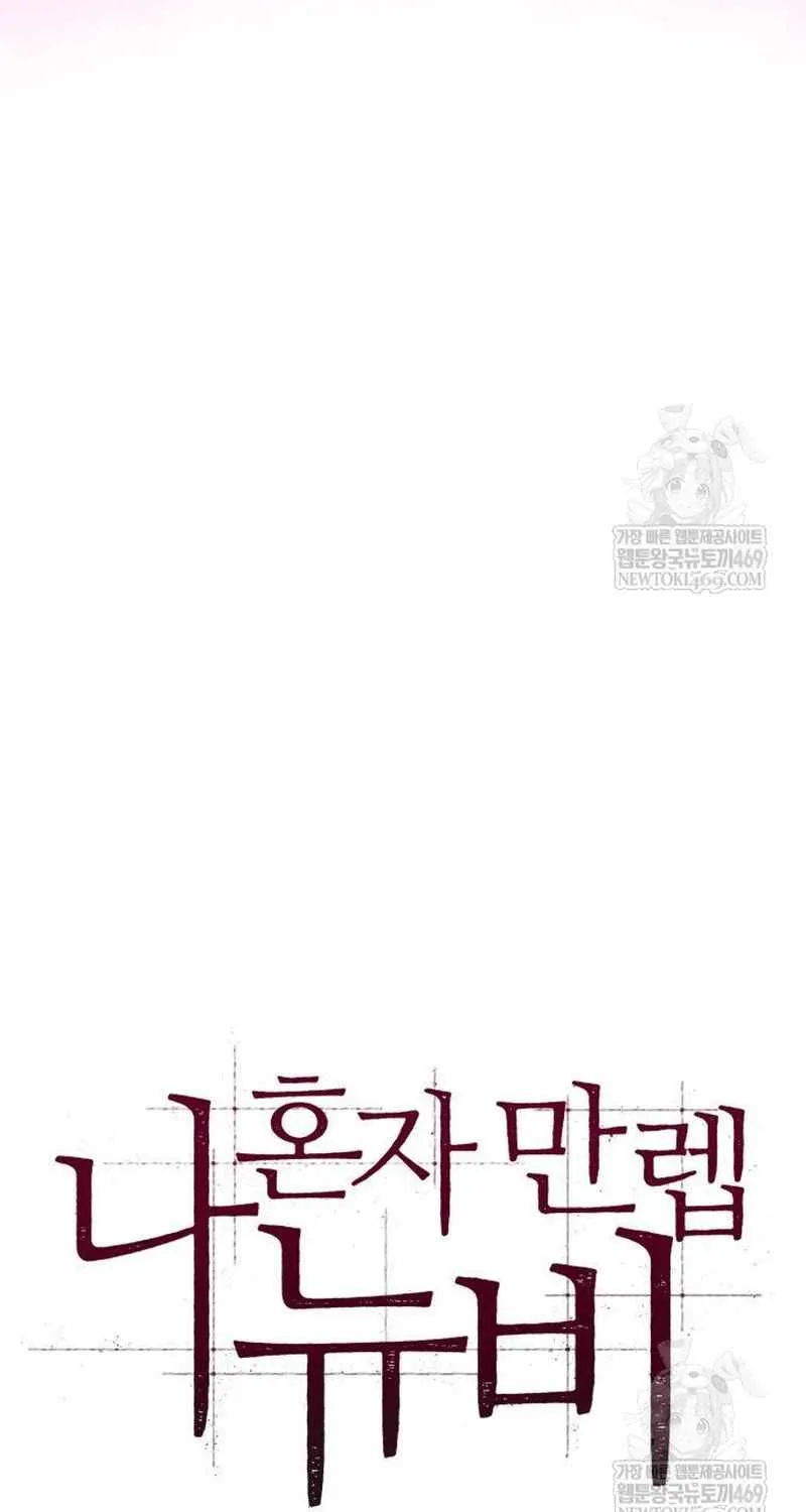 Solo Max-Level Newbie Chapter 231 page 36 - 