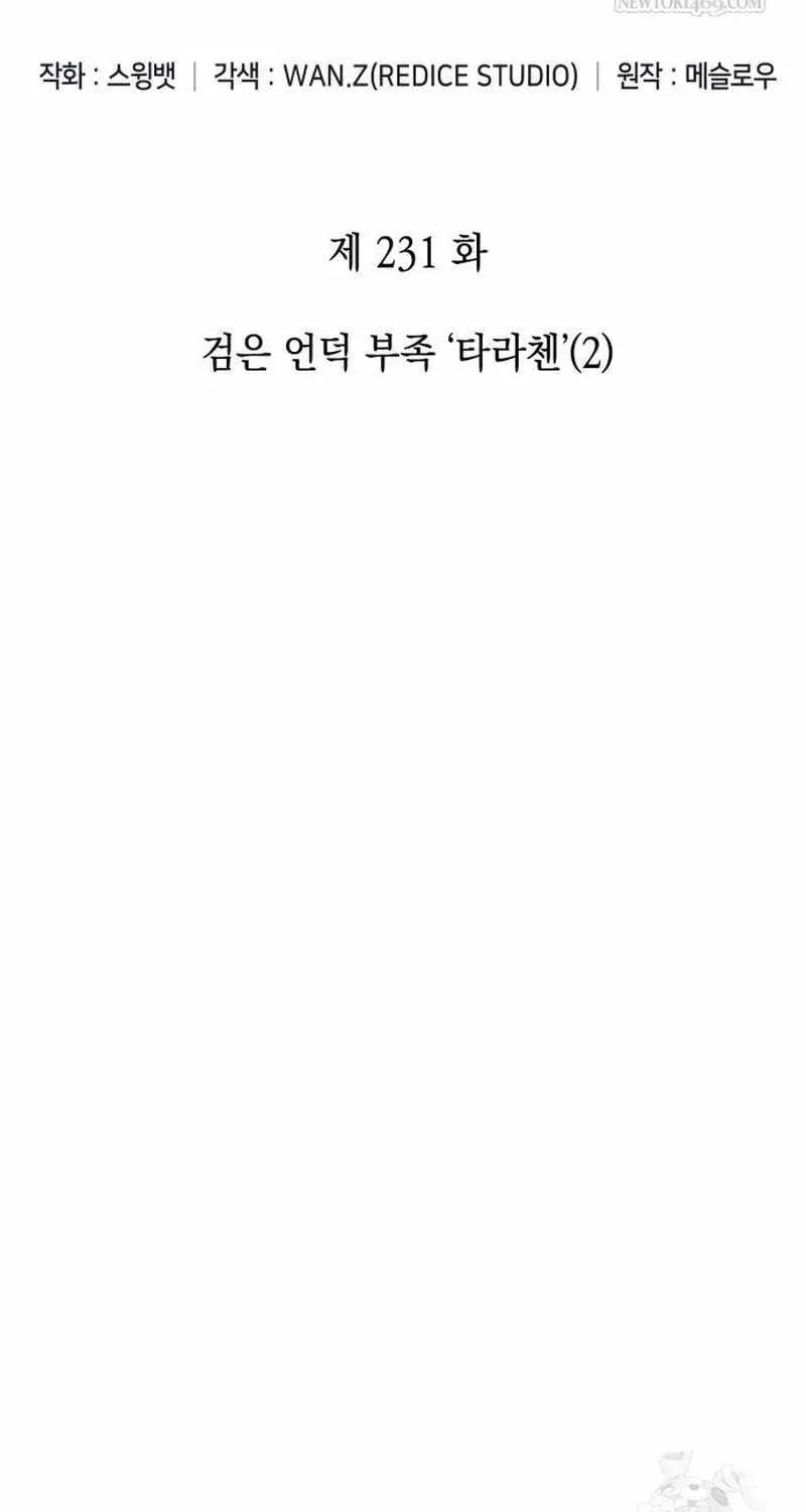 Solo Max-Level Newbie Chapter 231 page 37 - 