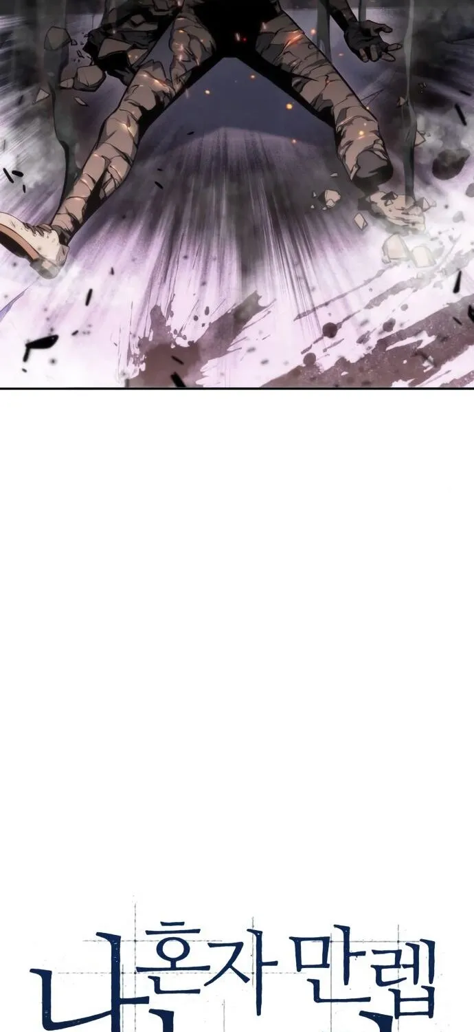 Solo Max-Level Newbie Chapter 5 page 4 - 