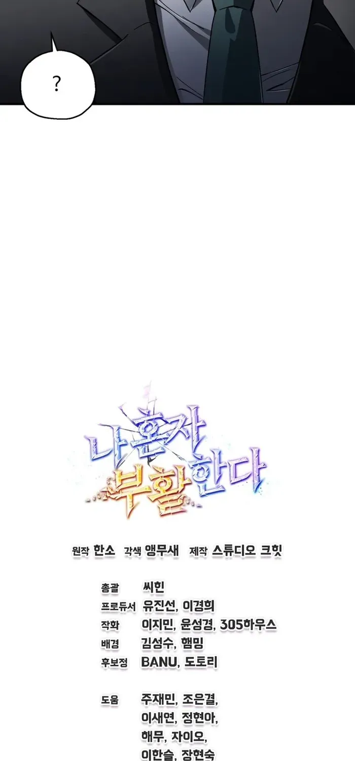 Solo Reincarnation Chapter 14 page 82 - 