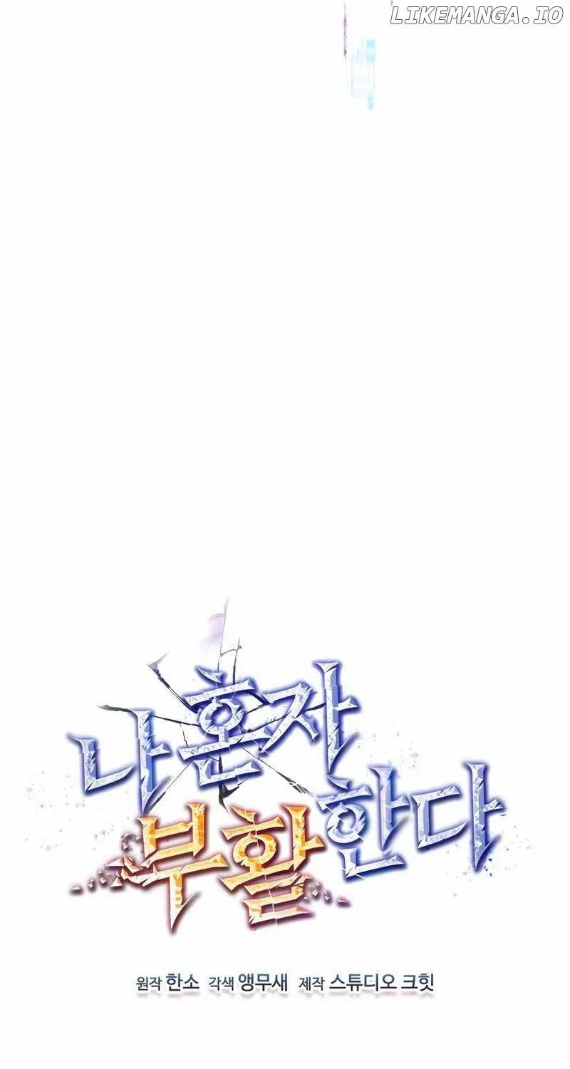 Solo Reincarnation Chapter 17 page 27 - 
