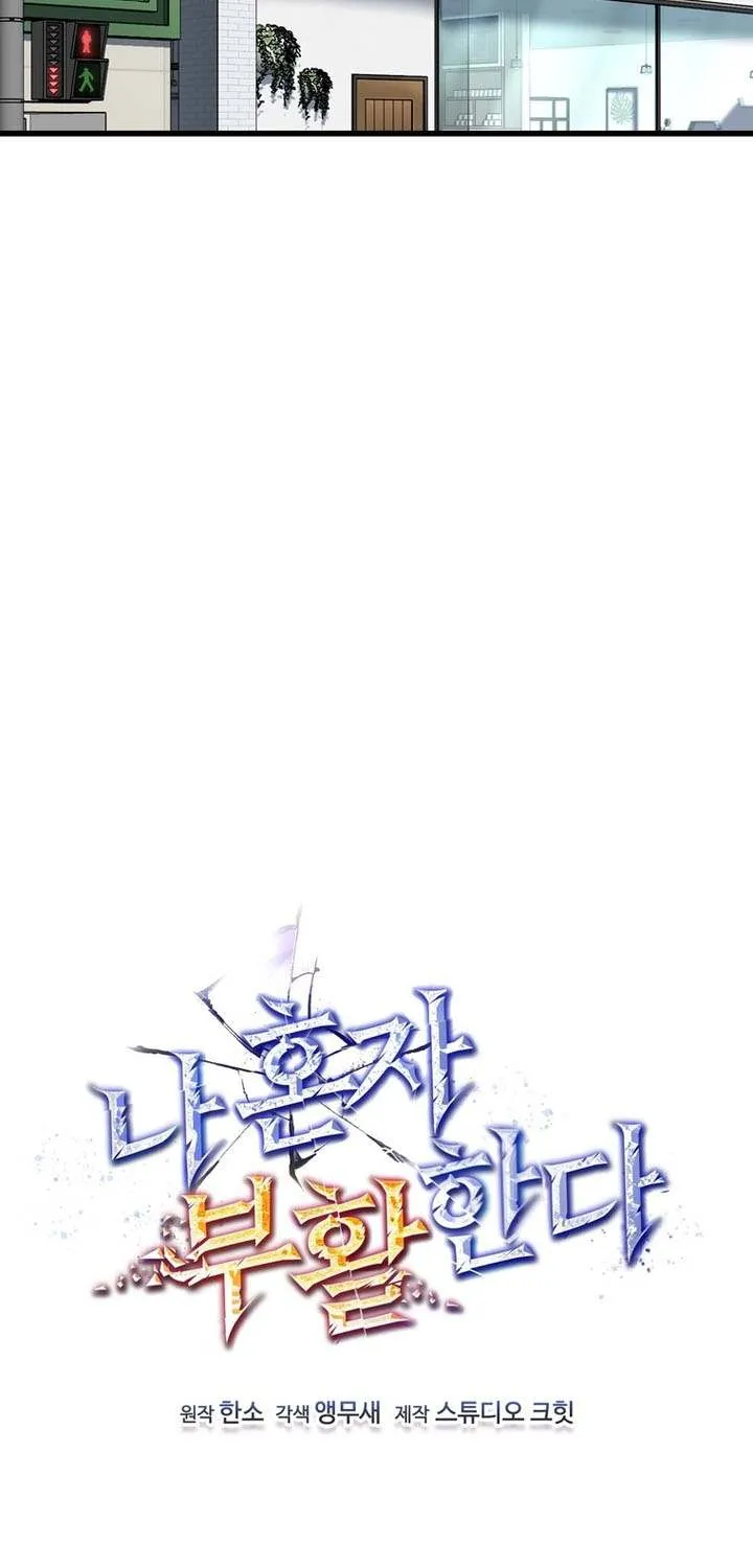Solo Reincarnation Chapter 42 page 41 - 