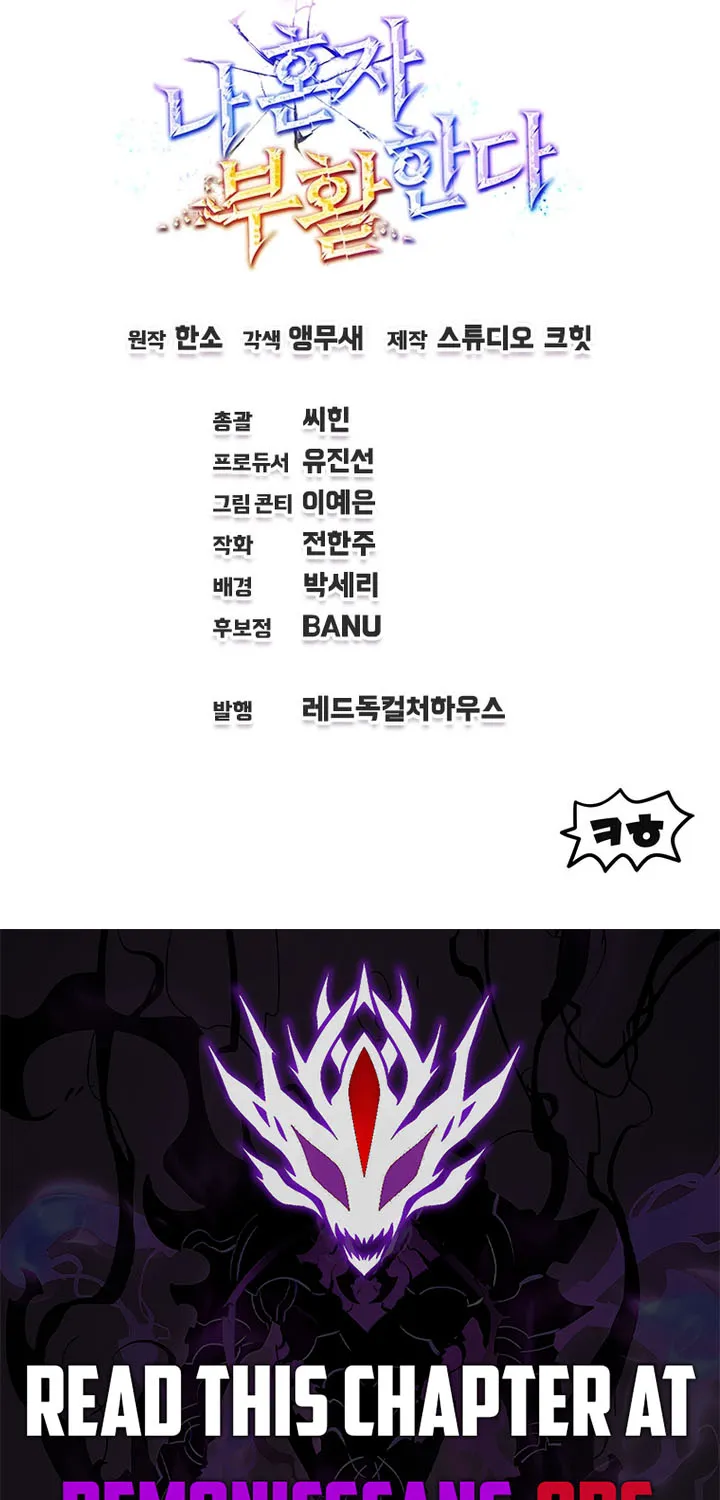 Solo Reincarnation Chapter 54 page 74 - 