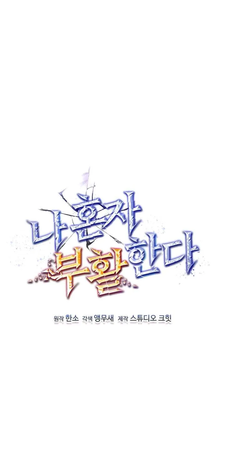 Solo Reincarnation Chapter 57 page 24 - 