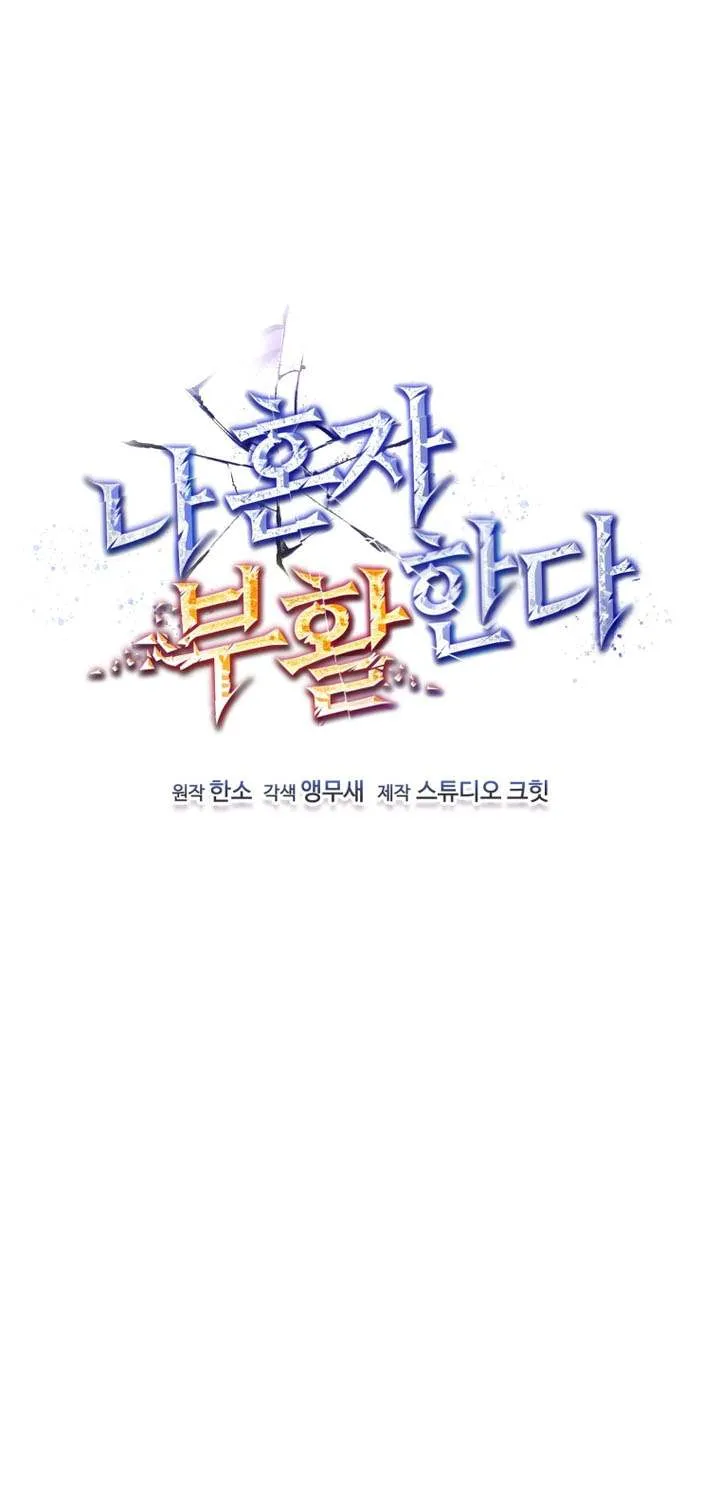 Solo Reincarnation Chapter 58 page 37 - 