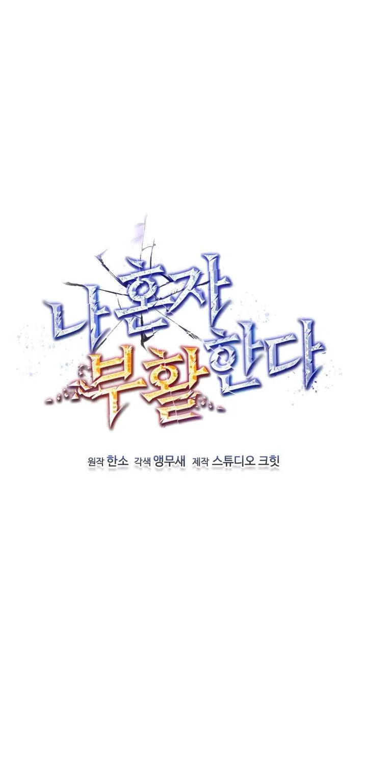 Solo Reincarnation Chapter 59 page 39 - 