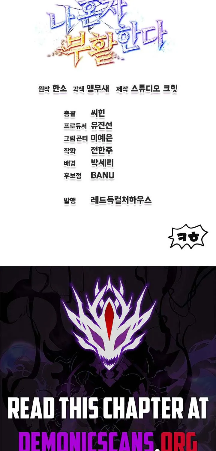 Solo Reincarnation Chapter 61 page 95 - 