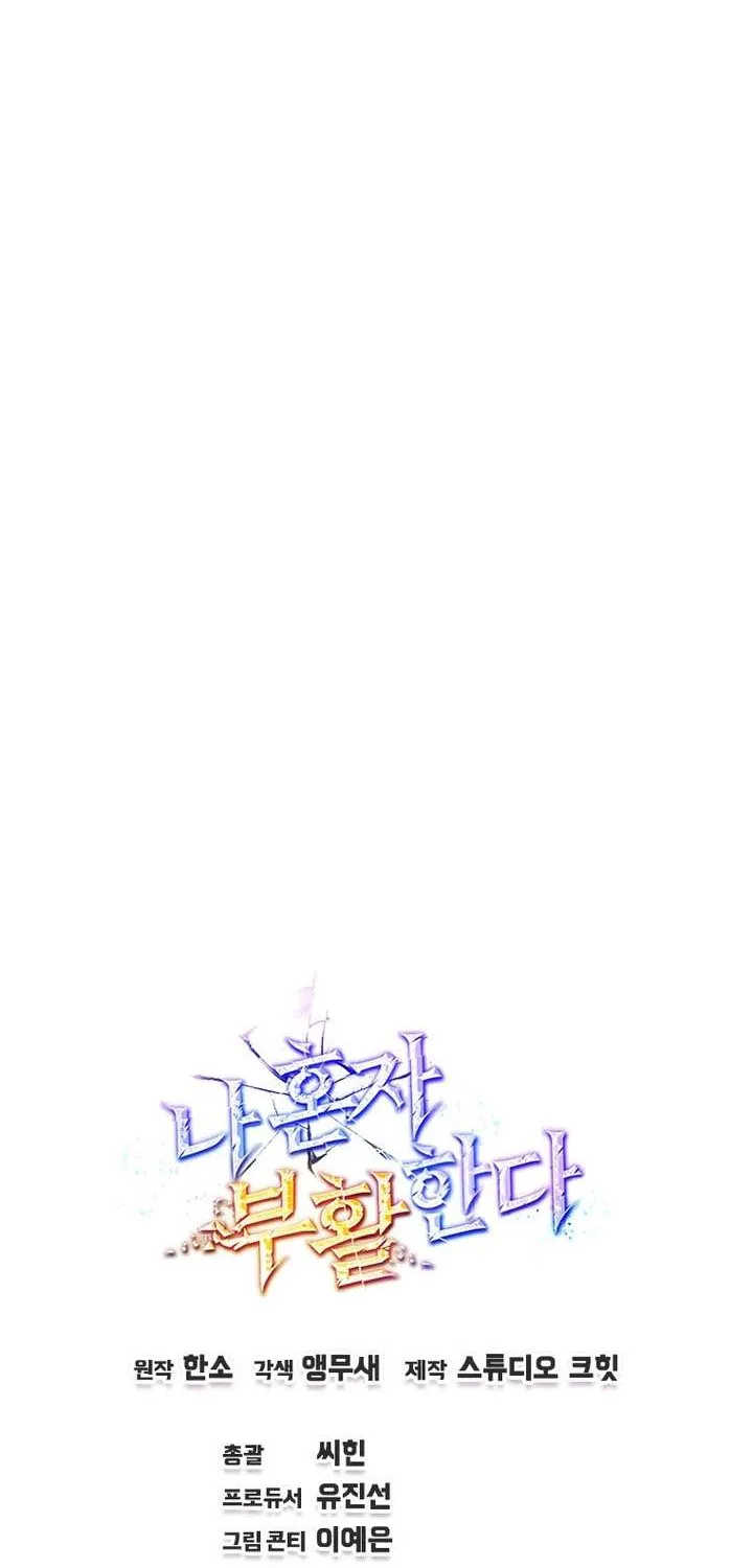 Solo Reincarnation Chapter 62 page 89 - 
