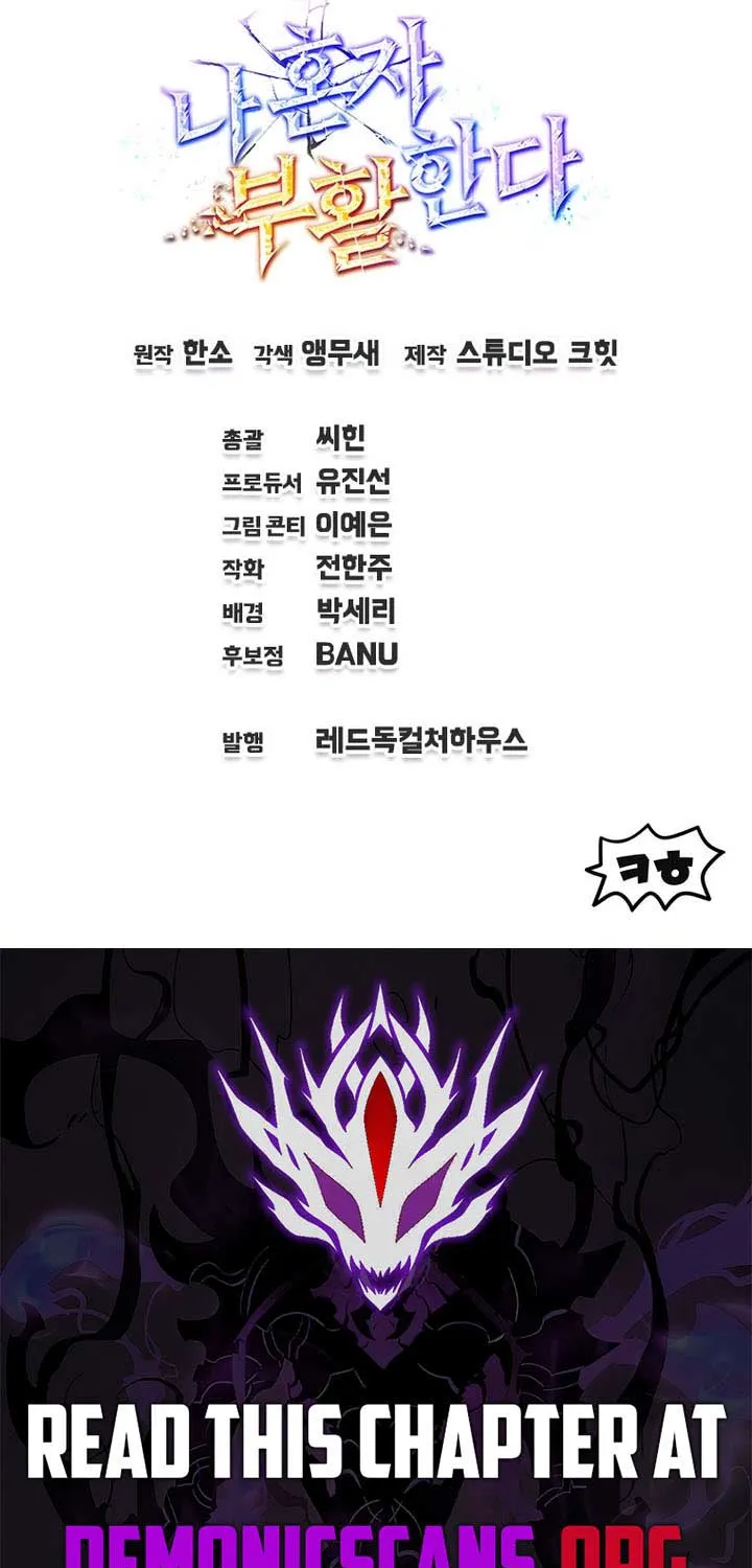 Solo Reincarnation Chapter 63 page 84 - 