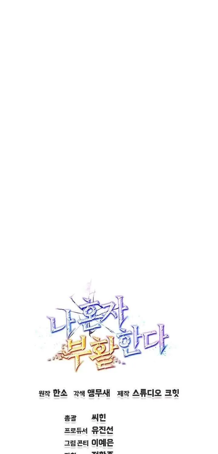 Solo Reincarnation Chapter 65 page 87 - 