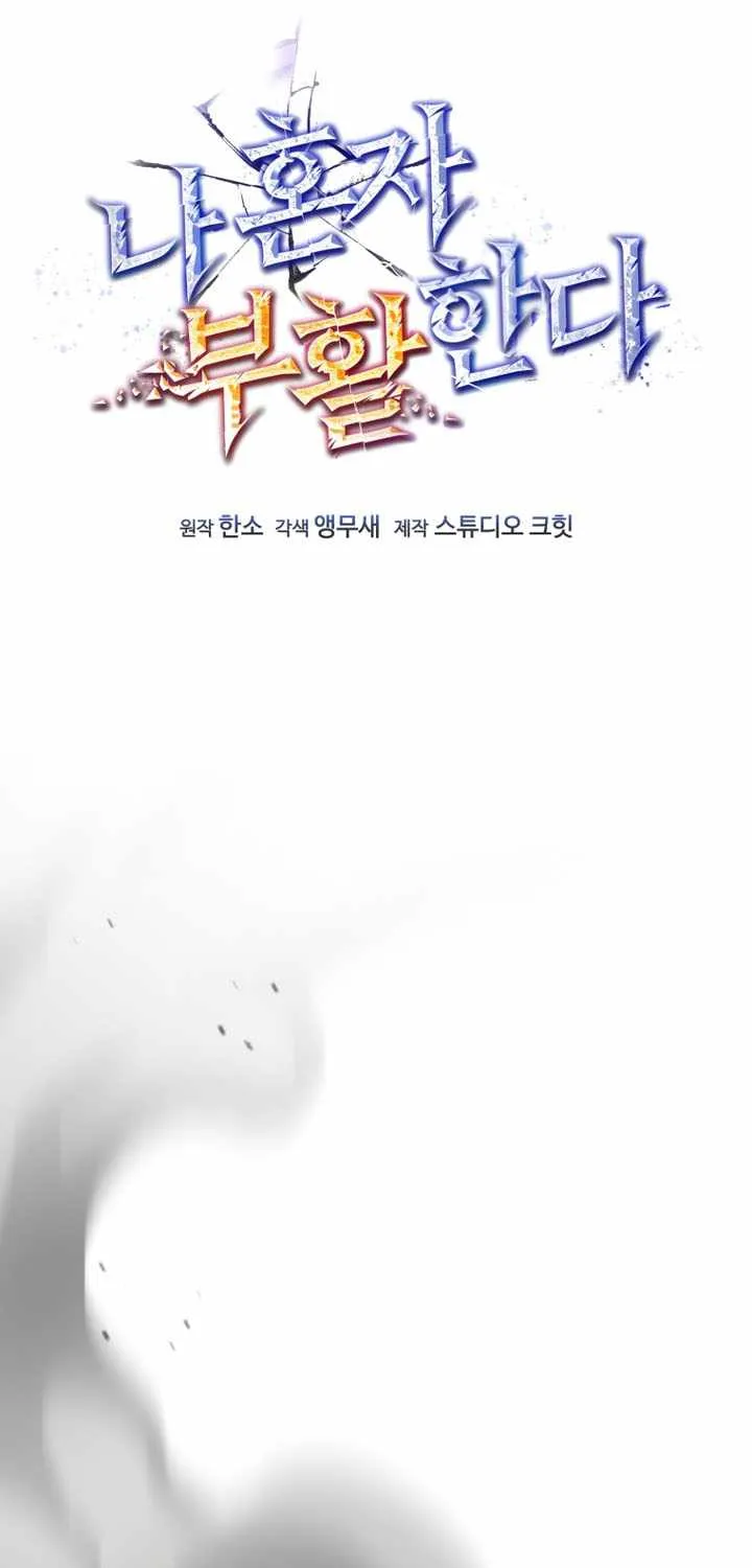 Solo Reincarnation Chapter 68 page 21 - 